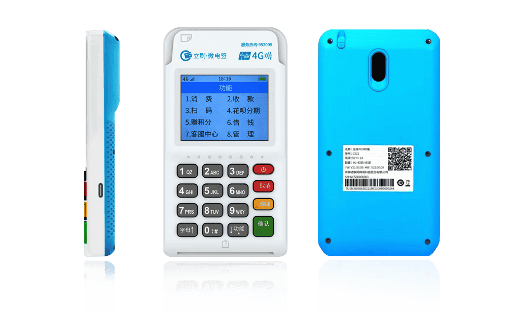 曲麻莱立刷电签POS机